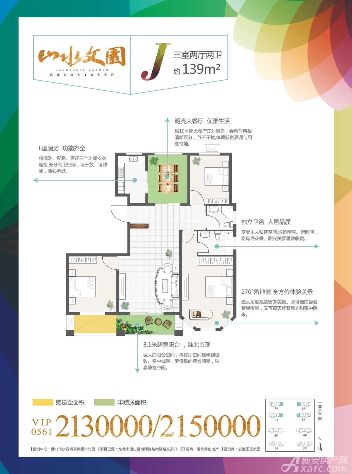 淮北山水文園最新動態(tài)揭秘，最新進(jìn)展與動態(tài)更新