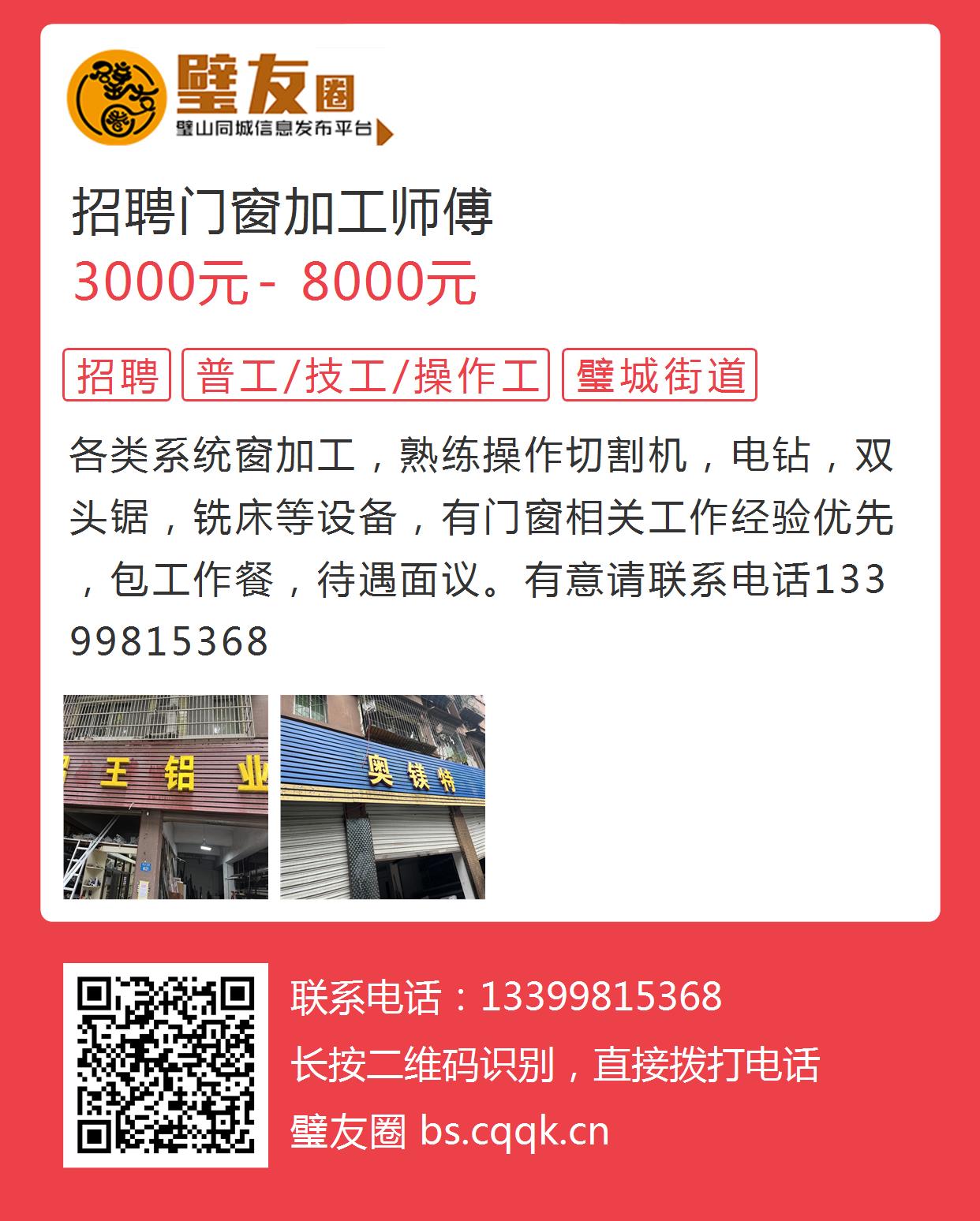 最新招聘，尋找專業(yè)攻牙師傅加入我們的團(tuán)隊(duì)！
