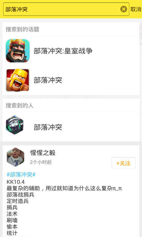 COC幽靈輔助2024最新版，科技助力，未來生活觸手可及