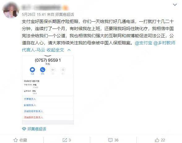 周華保險(xiǎn)案最新結(jié)果揭曉