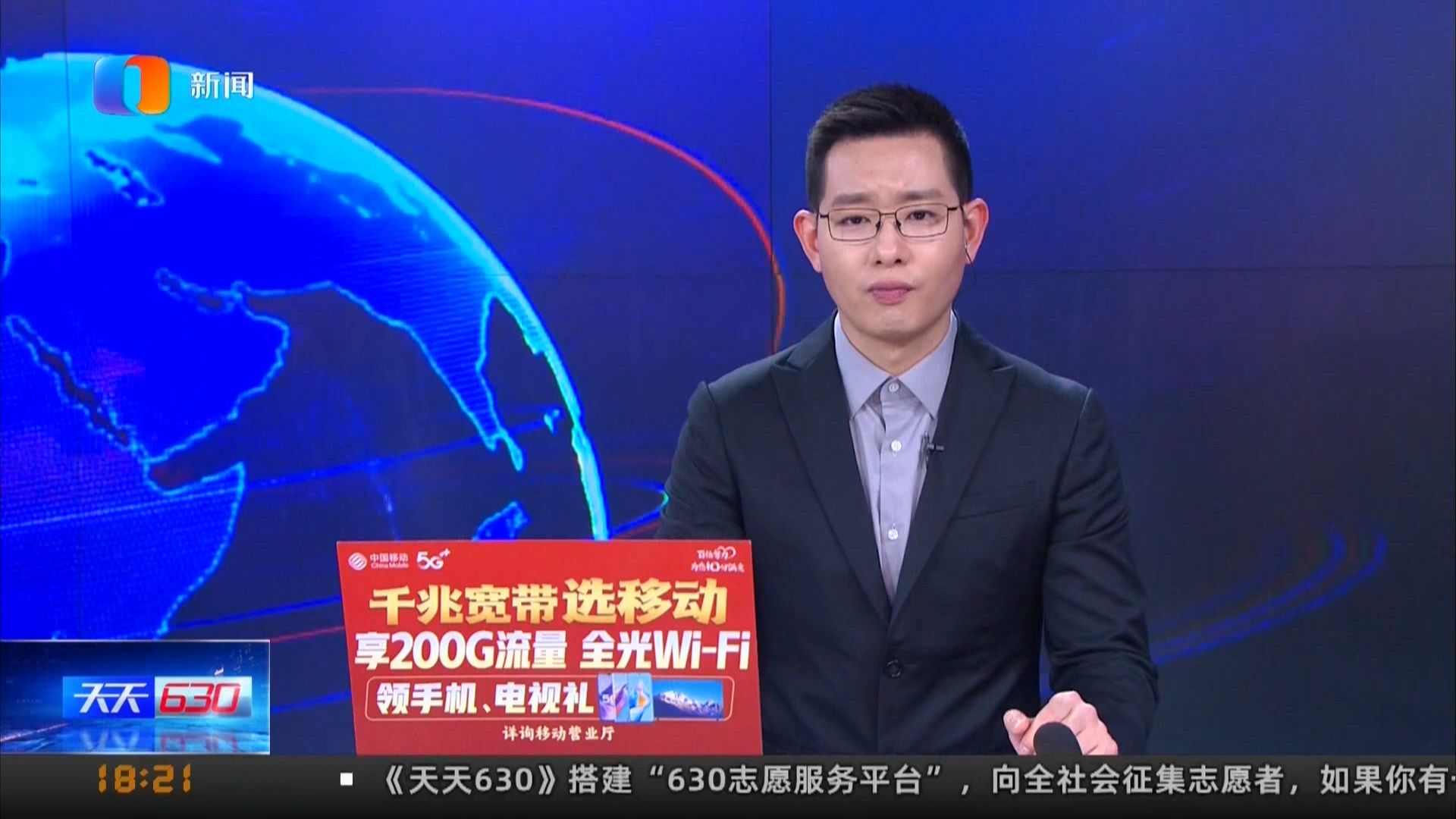 天天630新聞直播最新今天晚上,天天630新聞直播最新今天晚上