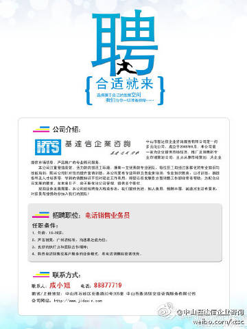 中山益達最新招聘信息及獲取步驟指南