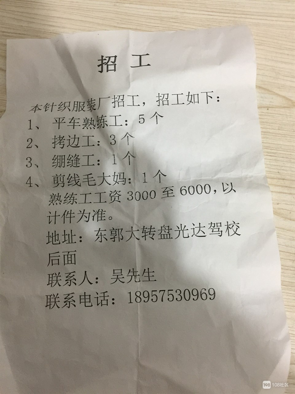 東莞織嘜廠最新招工信息詳解，崗位、要求及待遇全解析