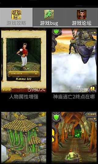 神廟逃亡二最新破解版探索，神秘小巷與隱藏特色小店的冒險之旅警告（涉及違法犯罪問題）