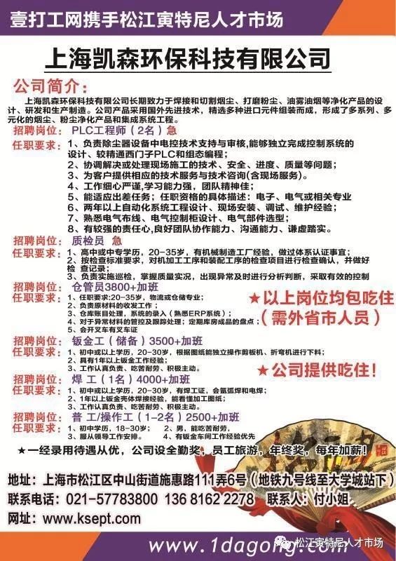 嘉善晉億螺絲最新招聘啟事，探索小巷中的獨(dú)特小店！