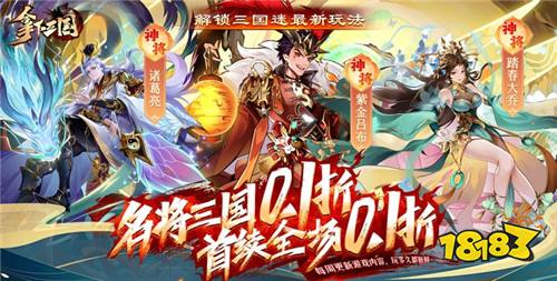 最新三國卡牌游戲，時代召喚與策略魅力