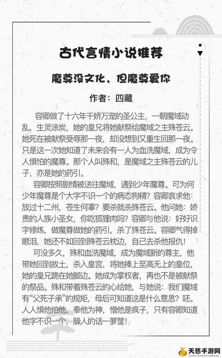 歌意嫣語最新改文，背景、事件與影響全解析