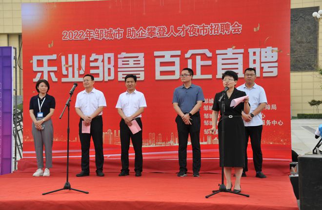 鄒城市招工最新動(dòng)態(tài)，變化中的機(jī)遇與學(xué)習(xí)鑄就的自信