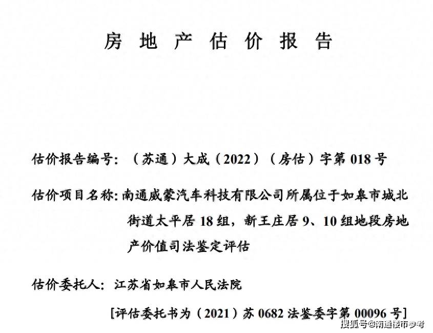 南通房產(chǎn)拍賣最新公告，市場走勢及各方觀點分析揭秘
