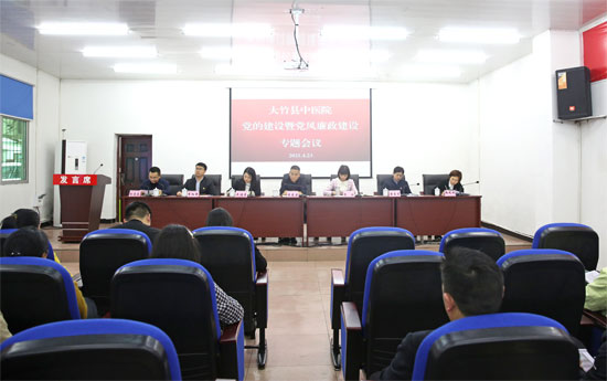 大竹縣最新領導班子觀點論述揭秘