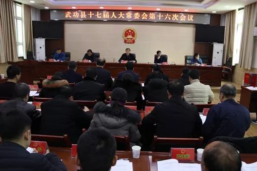武功縣人事任命引領變革，科技風潮席卷縣域發(fā)展之路