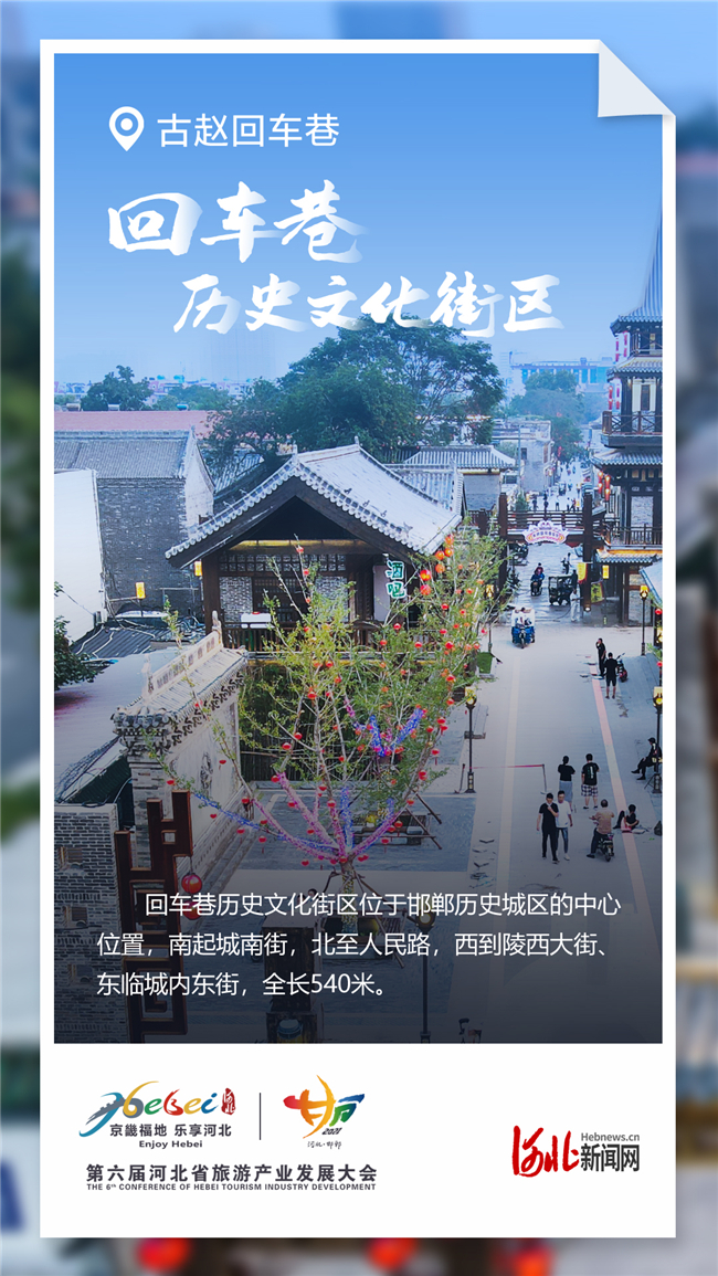 邯鄲回車巷網(wǎng)最新召集,邯鄲回車巷網(wǎng)最新召集，一場(chǎng)熱議的焦點(diǎn)分析