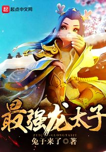 革命軍最新章節(jié)太子，角色魅力與故事進展深度解析