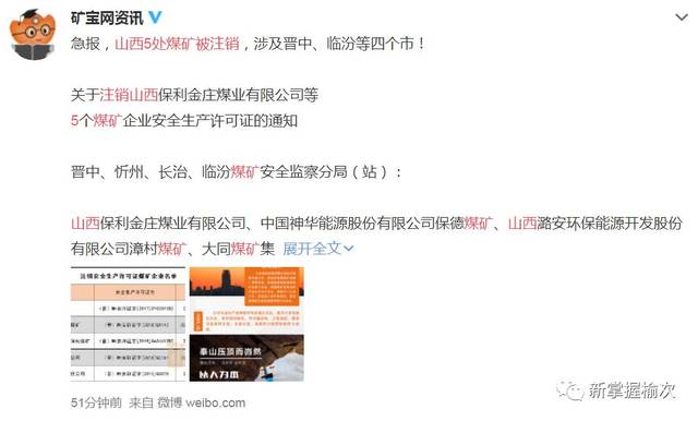 山西煤礦關閉最新名單背后的獨特小巷魅力，一家特色小店的獨特魅力探索