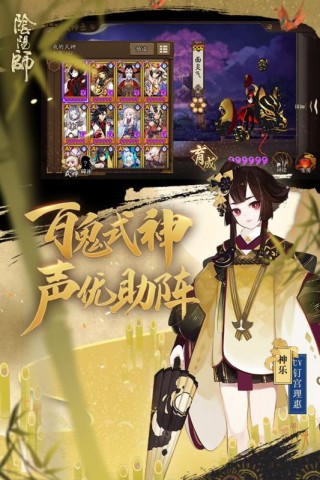 陰陽師最新網(wǎng)易版下載，奇幻探索自然美景，尋找內(nèi)心寧靜與平和之旅