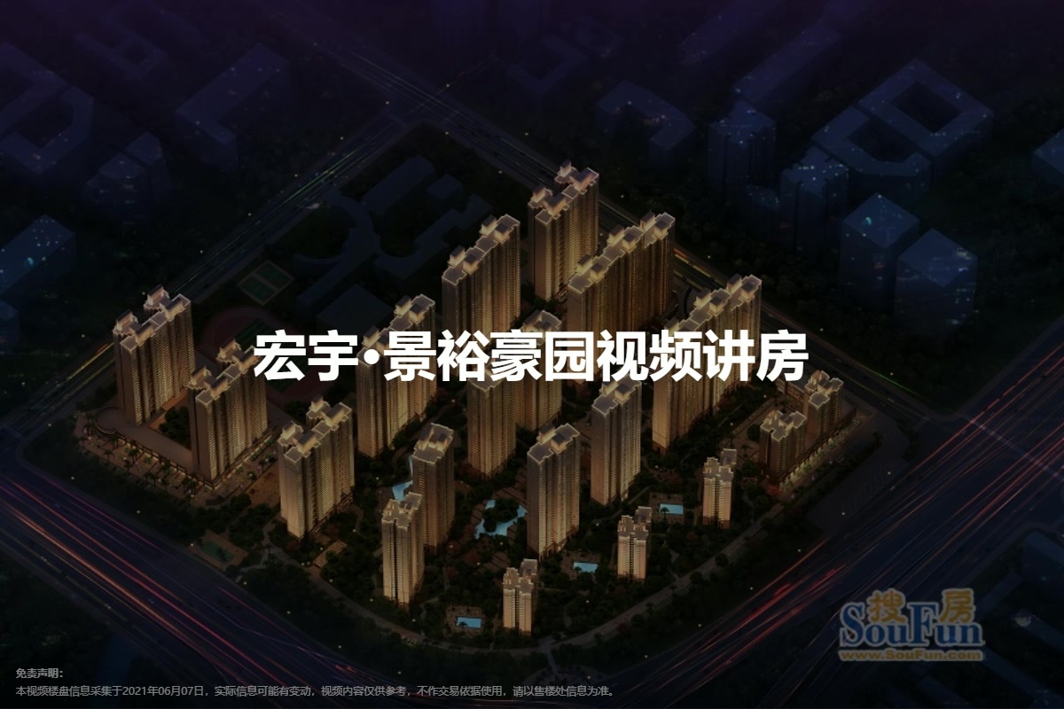 宏宇景裕豪園最新價格指南，全面了解最新價格信息