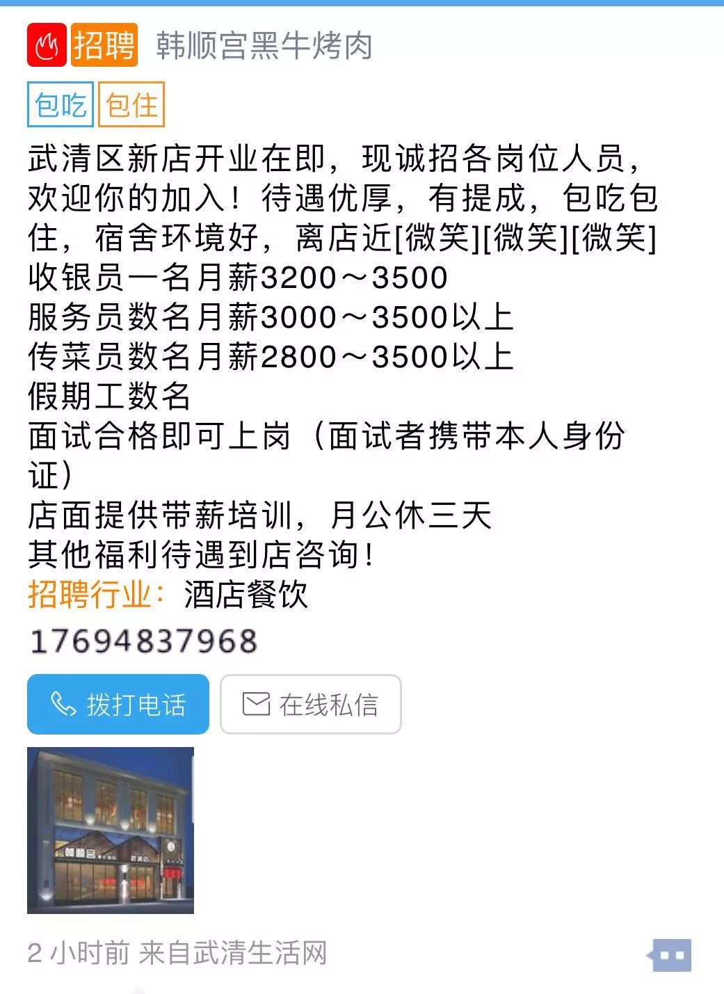 武清招聘網(wǎng)最新招工信息概覽，求職者的首選平臺