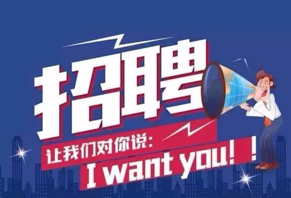 東涌京寫公司最新招工啟事，啟程勵志人生之旅！