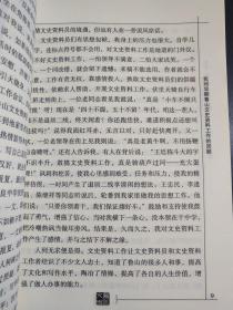 魯山荊建剛最新動態(tài)全面解讀與觀點(diǎn)闡述