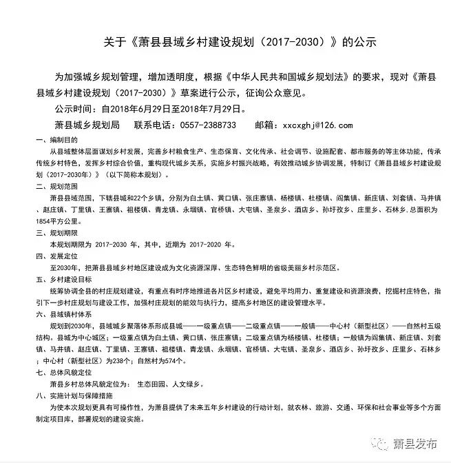 蕭縣拍拍速遞最新一期，巷弄深處的獨特風味探索