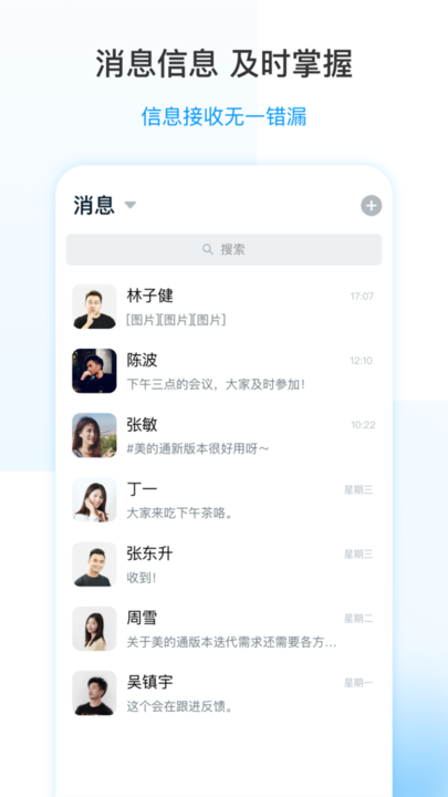 最新美的通下載安裝，觀點論述與安裝指南