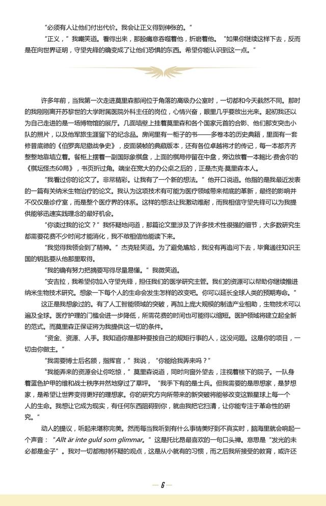 技術(shù)進(jìn)出口 第256頁(yè)