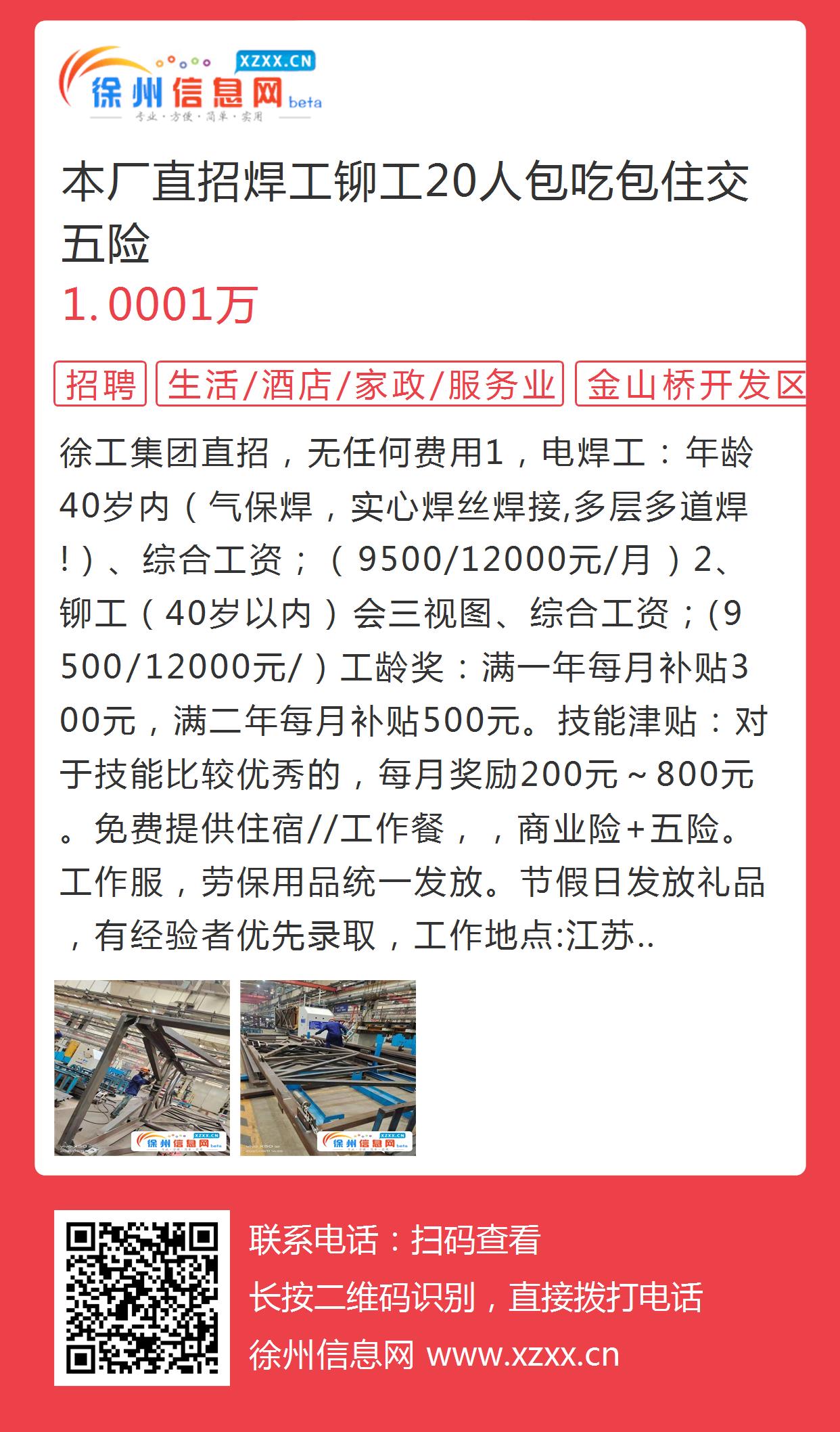 泰州焊工最新招聘信息揭秘，小巷深處的匠心工坊探秘
