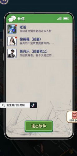 贅婿最新無錯版下載，解鎖無限精彩劇情