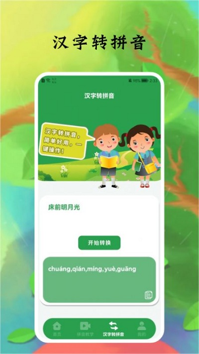 聚享賺app最新下載,聚享賺app最新下載，時代背景下的賺錢新選擇