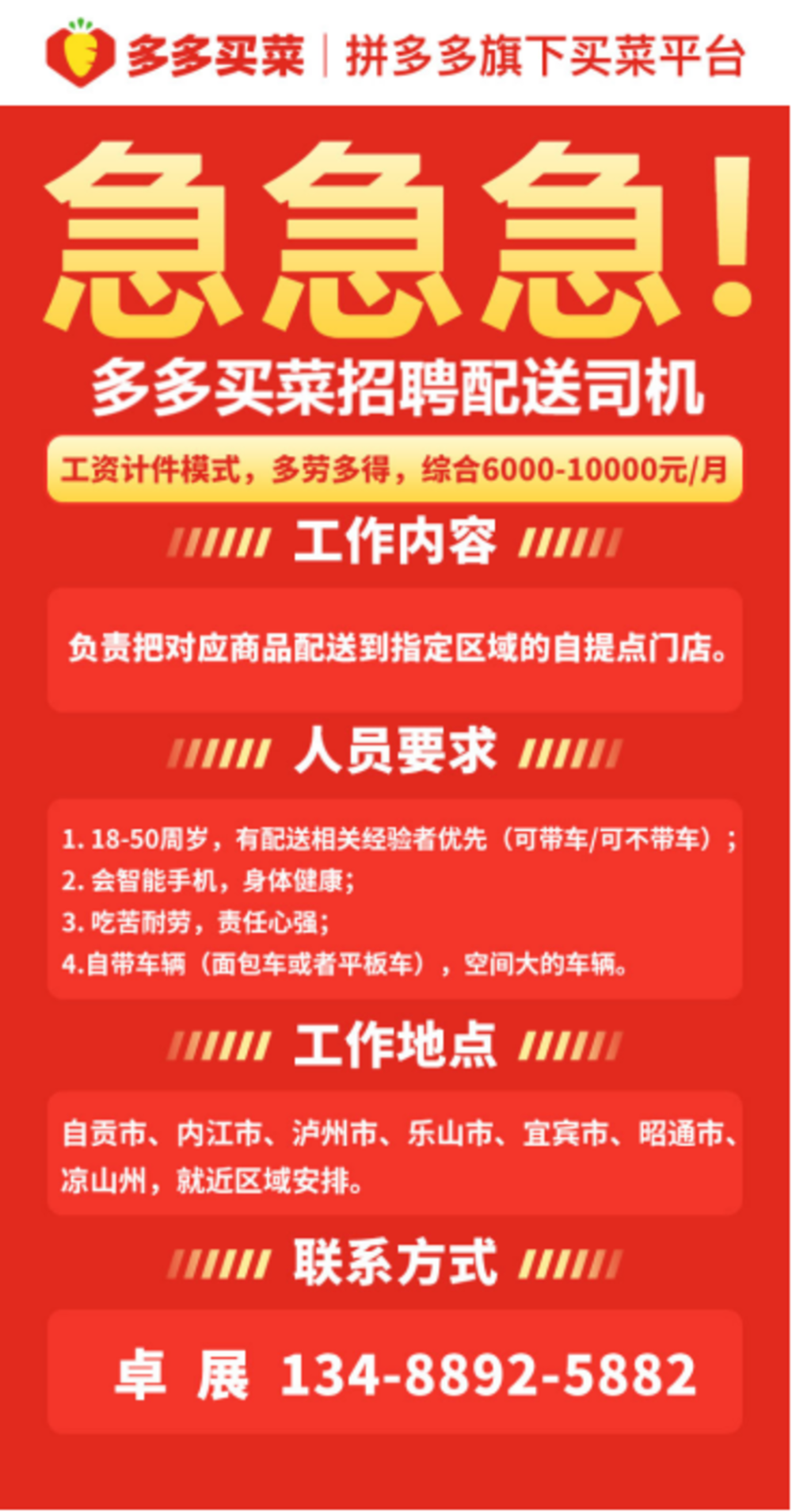 和縣最新駕駛員招聘，科技引領(lǐng)，駕馭未來(lái)之旅