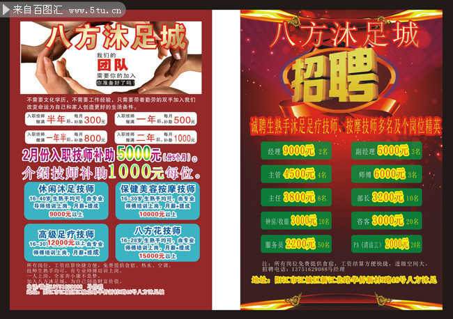 晉江足浴店招聘啟事，探索自然美景，尋求內(nèi)心平和寧?kù)o的足療之旅