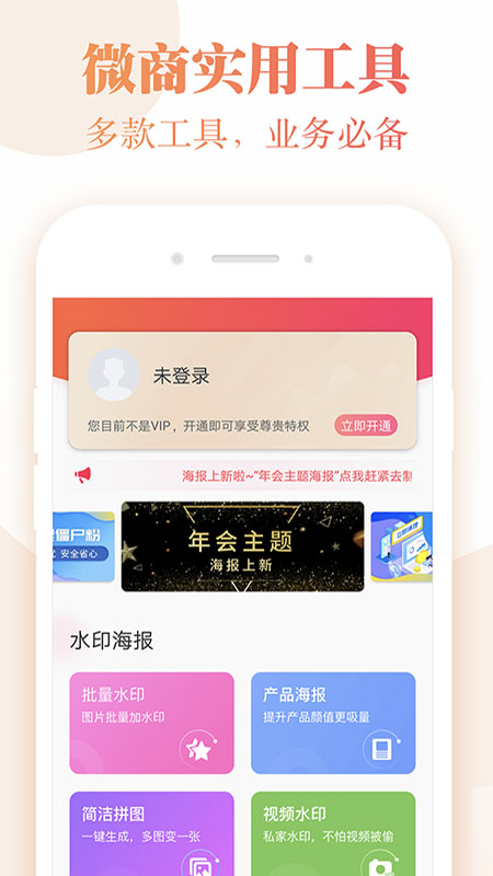 時(shí)代變遷下的微商截圖制作軟件創(chuàng)新利器揭秘！