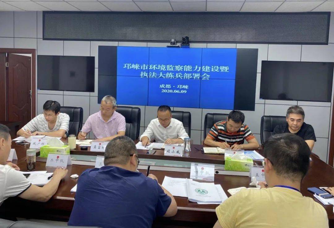 邛崍環(huán)保局最新公示信息出爐！