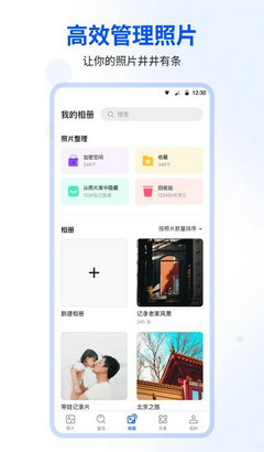 時光相冊最新更新下載，留住美好瞬間回憶