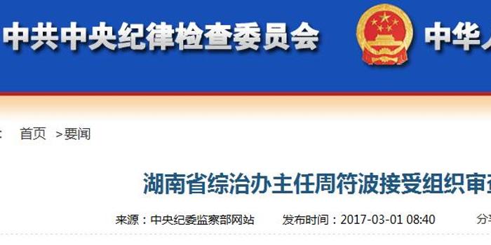 周符波的最新動態(tài),周符波的最新動態(tài)