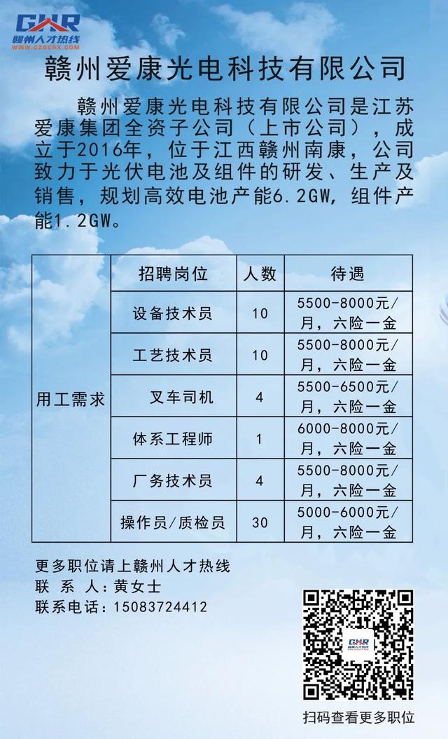 南康最新電子廠招聘啟事，共赴新征程，變化帶來(lái)自信與成就感！