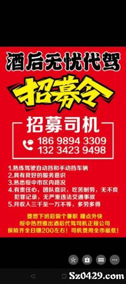 仙游司機最新招聘信息匯總與觀點論述