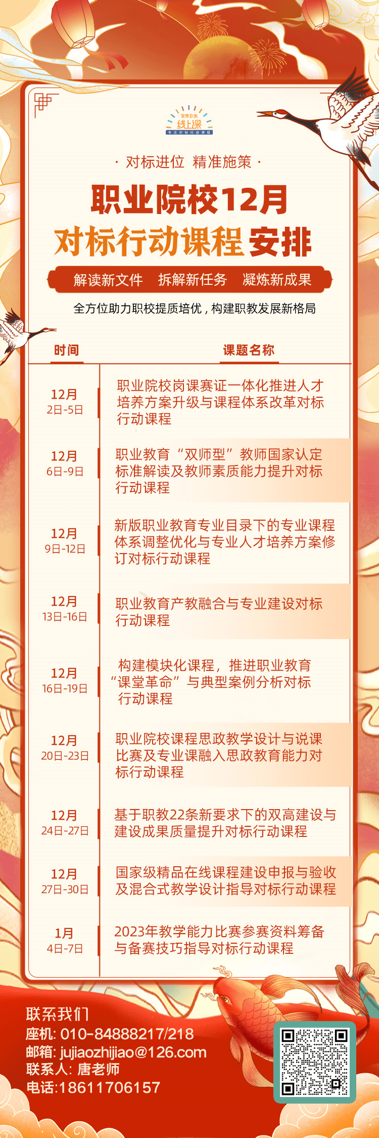 最新全國職業(yè)學(xué)校排名，勵志之旅見證變化與自信成就夢想之路