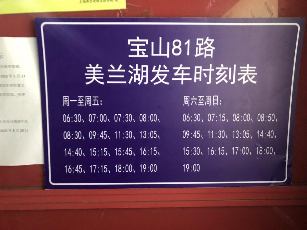 寶鋼專線最新時(shí)刻表,寶鋼專線最新時(shí)刻表，時(shí)代的印記與變遷的軌跡