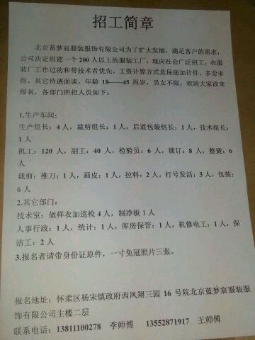 燕郊工廠個人最新招聘及求職技能提升全攻略