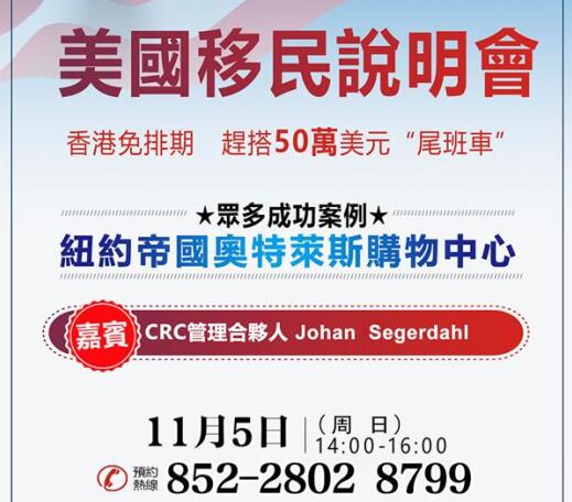 美國(guó)最新移民政策出爐，重塑未來(lái)移民格局