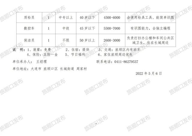 膠南市最新司機(jī)招聘,膠南市最新司機(jī)招聘，駕馭未來(lái)的機(jī)會(huì)，啟程你的勵(lì)志之旅
