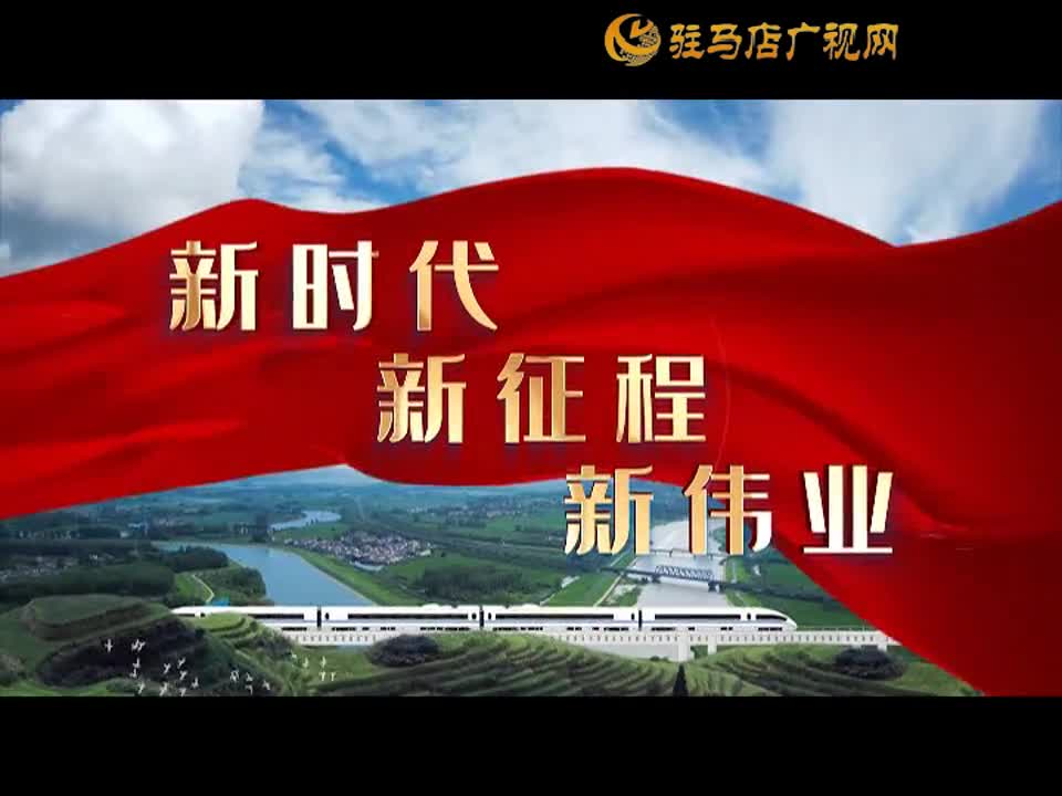 平輿最新新聞2024年,平輿最新新聞2024年，聚焦發(fā)展，展望美好未來