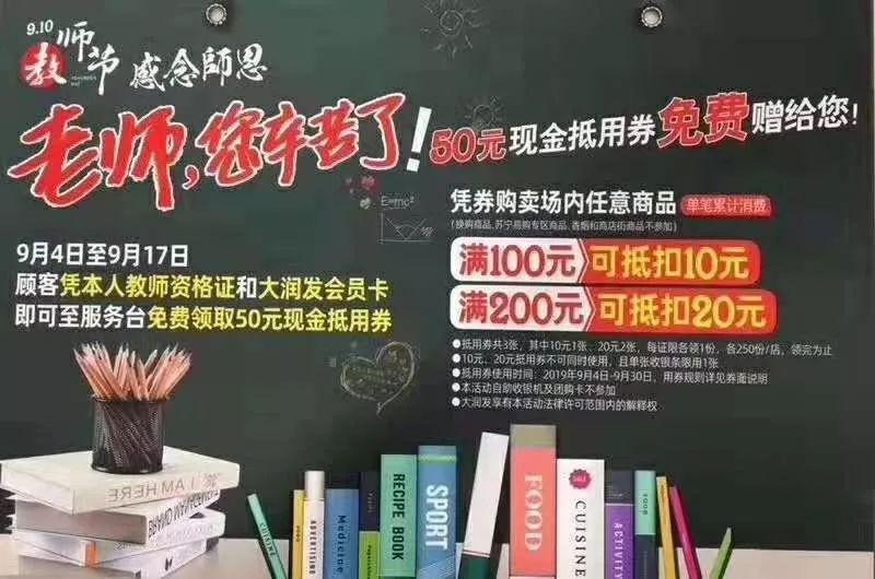 北侖大潤(rùn)發(fā)最新招聘，變化中的機(jī)遇，學(xué)習(xí)成就未來(lái)之路