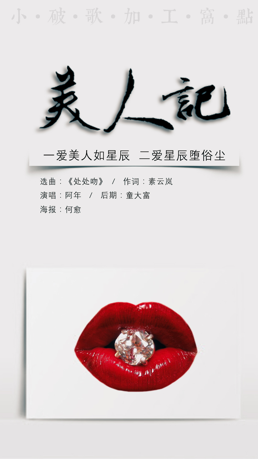 閨蜜的溫馨日常，美人記最新章節(jié)sodu