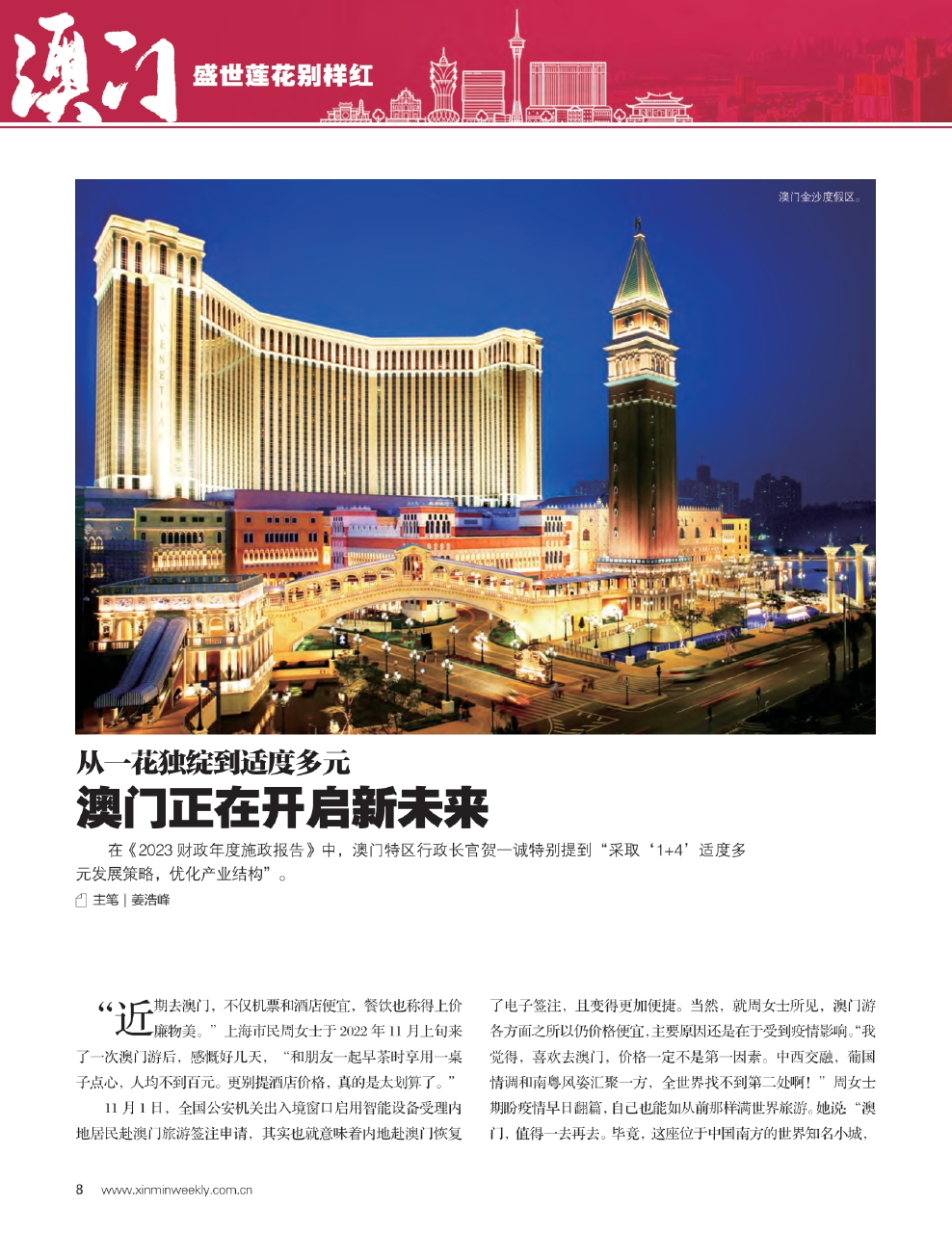 2024澳門免費(fèi)最精準(zhǔn)龍門客,現(xiàn)象分析定義_NYF9.278輕奢版