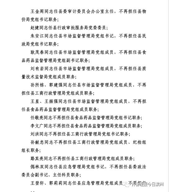 2024荊門最新干部任免,2024荊門最新干部任免——變化中的力量，學(xué)習(xí)與成長(zhǎng)的旅程