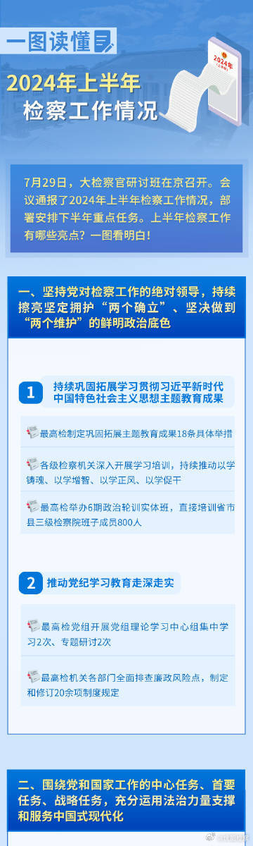 2824新澳資料免費(fèi)大全,創(chuàng)新計(jì)劃制定_VRY9.227創(chuàng)新版