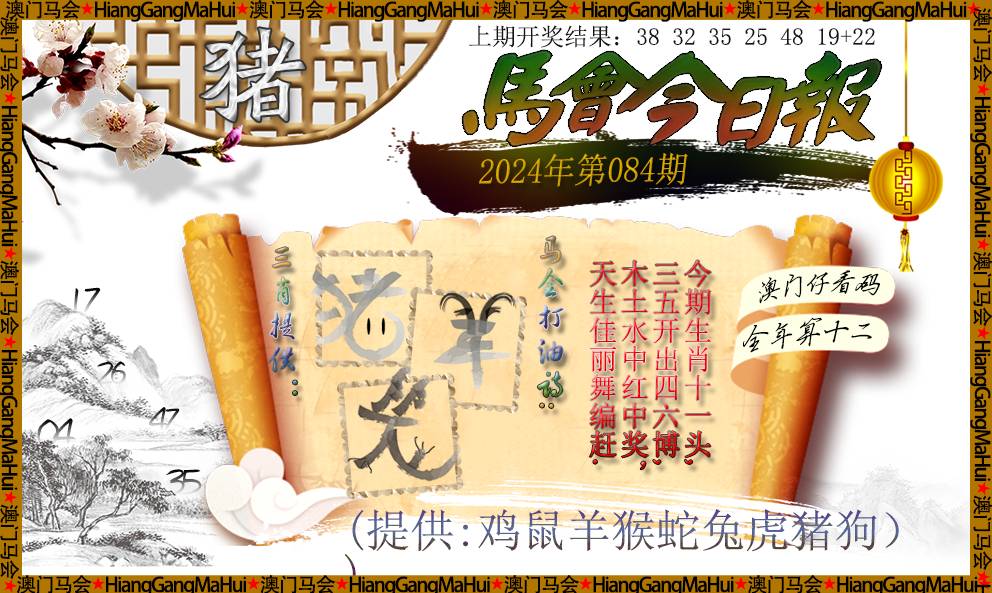 馬會(huì)傳真資料免費(fèi)公開(kāi),多元化診斷解決_WKI83.134進(jìn)口版