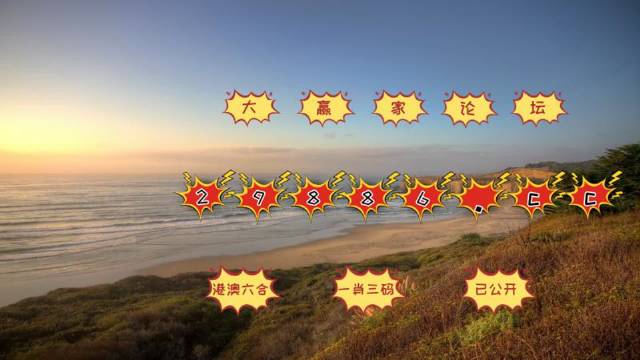 澳門天天彩開獎(jiǎng)結(jié)果記錄,深入探討方案策略_BJT83.364豐富版